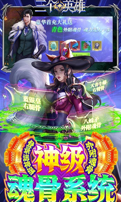 三个英雄最新版v1.0.31.3191安卓版免费下载