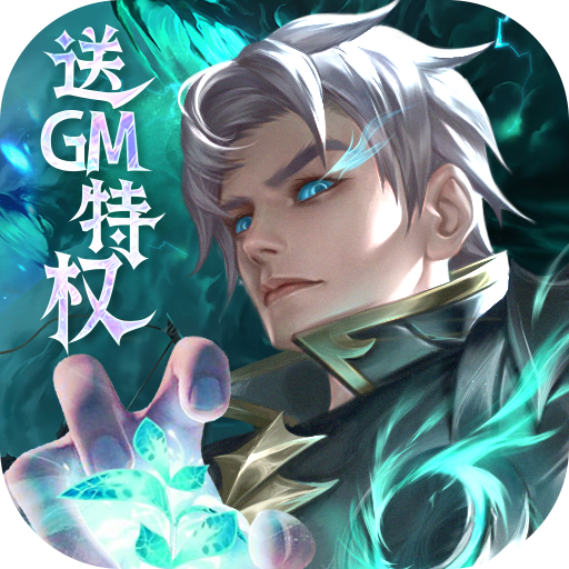 三个英雄最新版 v1.0.31.3191 安卓版