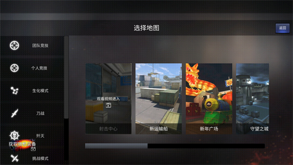 gz穿越火线单机版2026安卓下载