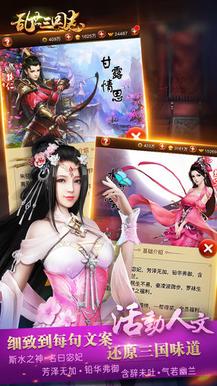 乱世三国志手游下载