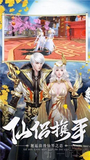 仙道轮回手机版安装包下载