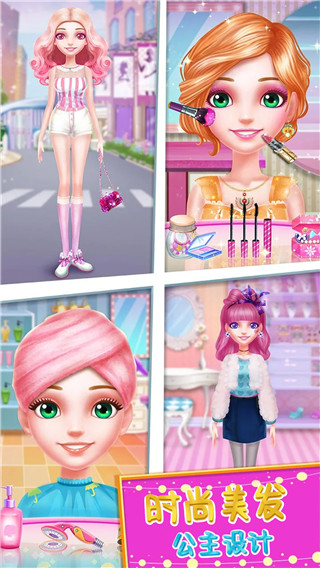 时尚美发公主设计手机版下载