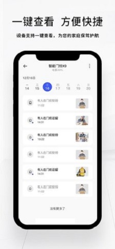 芯动智家最新版下载