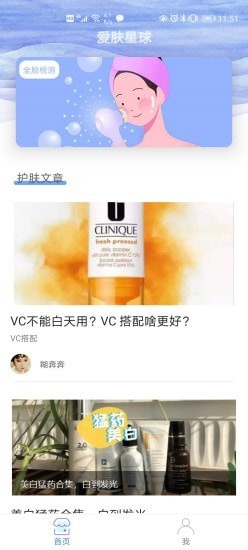 爱肤星球安装下载