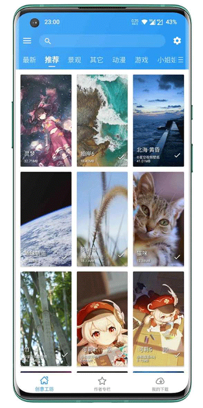 星空视频壁纸免费app下载