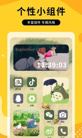 图图乐透明壁纸无广告下载