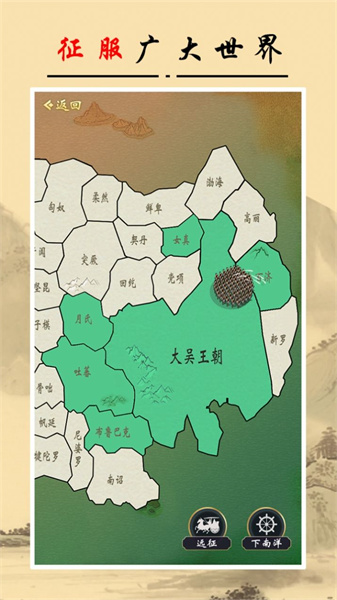 皇帝人生2安装下载