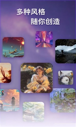 梦幻AI画家免费版最新下载