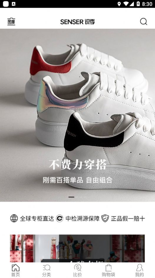 识季正式版下载