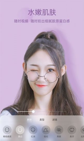 悦颜视频美颜正式版下载