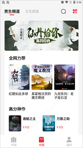 知轩藏书安卓下载