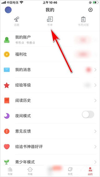 追书大师官方正版最新下载