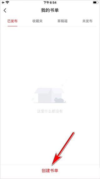 追书大师官方正版最新下载