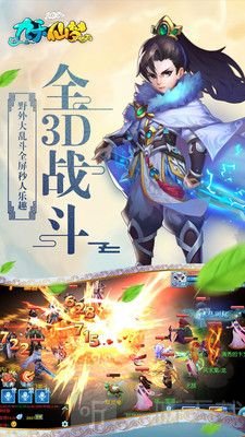 九天仙梦免费版下载