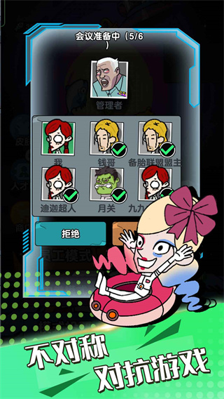 躺平派对最新下载