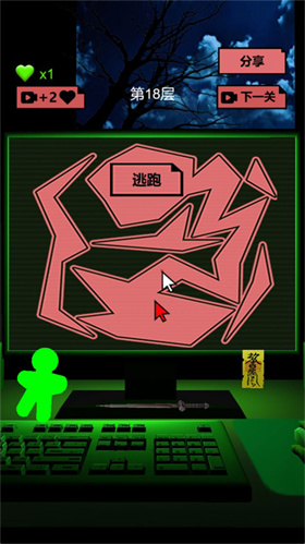 恐怖电脑手游版下载