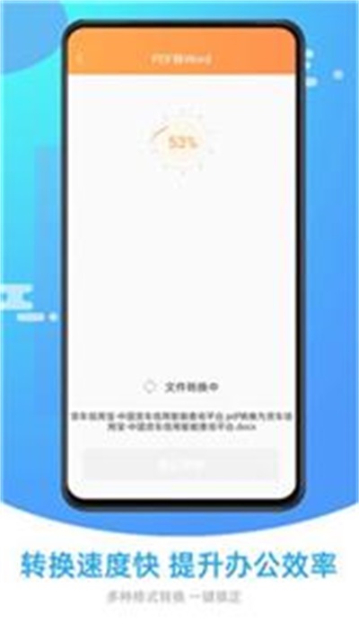 万能PDF转换器app下载