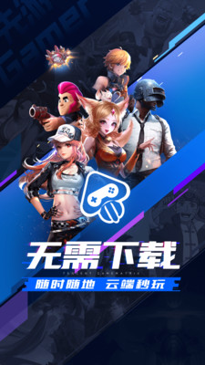 先游最新版安装包下载