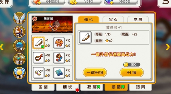 酷跑小英雄安卓版免广告下载