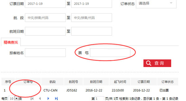 首都航空最新下载