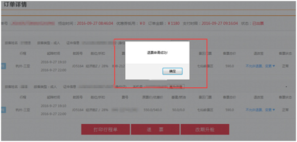 首都航空最新下载