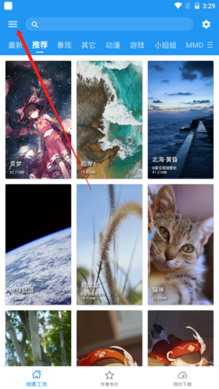 星空视频壁纸2026下载