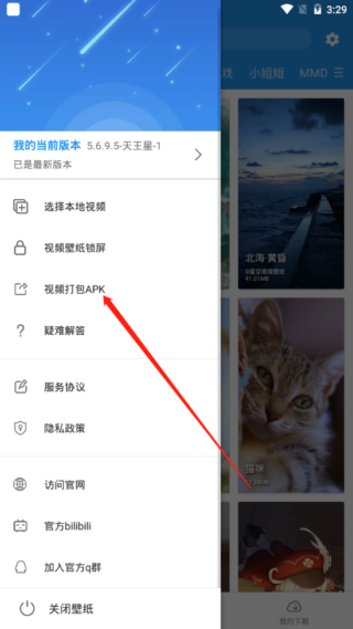 星空视频壁纸2026下载