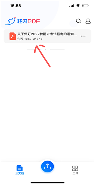 轻闪PDF免广告下载