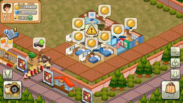 饭店物语无广告下载