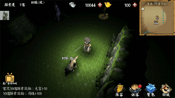 单机群侠传手机下载