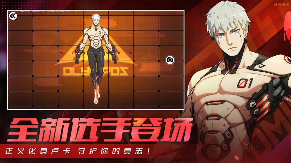 王牌战士官网版下载