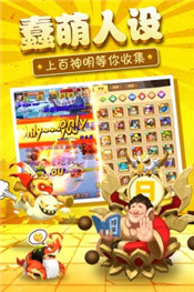 暴走神话手游版下载