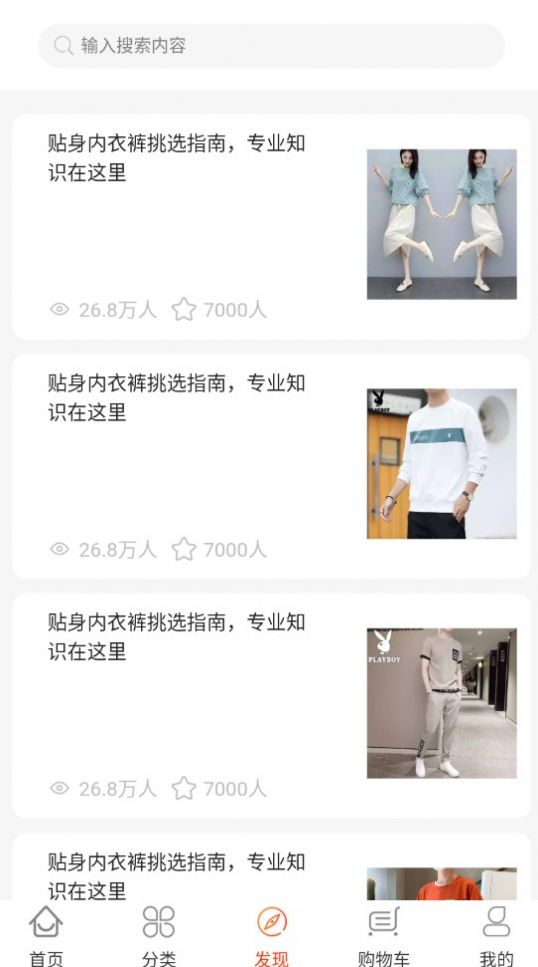 恋游购物app最新下载