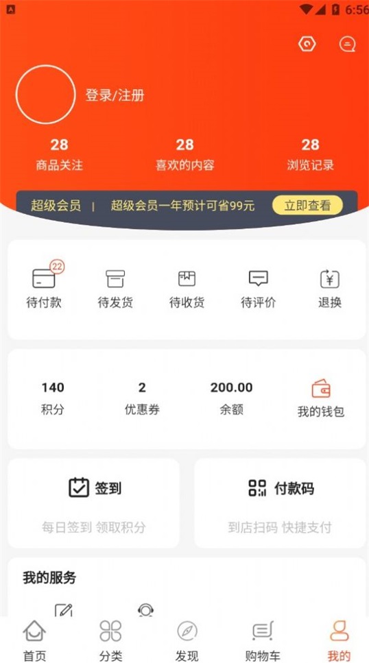恋游购物app最新下载