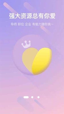 职掌天下安装下载