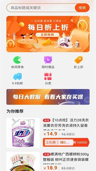 极客赚手官网下载