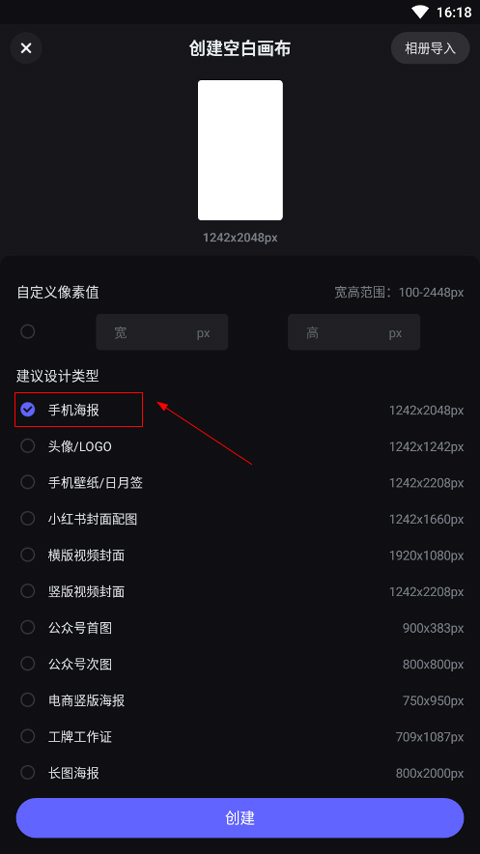 美图设计室安卓下载