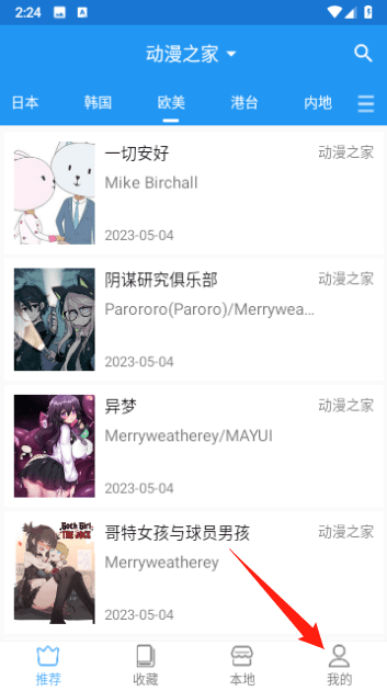 芝士漫画手机下载