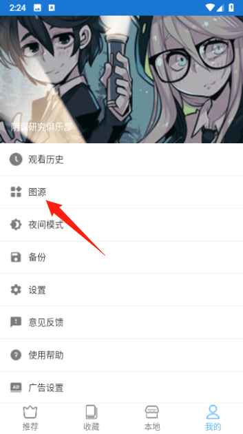 芝士漫画手机下载