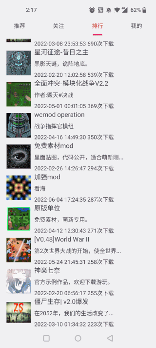 铁锈助手完整版下载