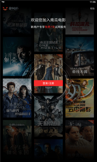 南瓜电影安装包下载