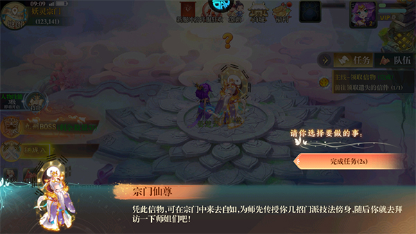 仙境苍穹免费下载