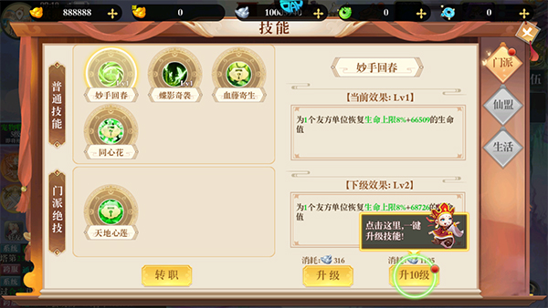 仙境苍穹免费下载