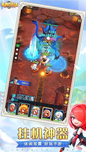 无限远征vip版官网下载