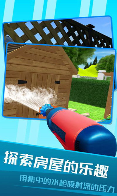 房屋清洁模拟器手游下载