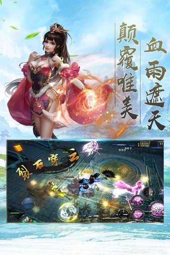 仙魔劫小米版最新下载