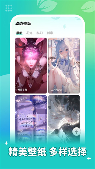 青藤壁纸安卓版手机下载