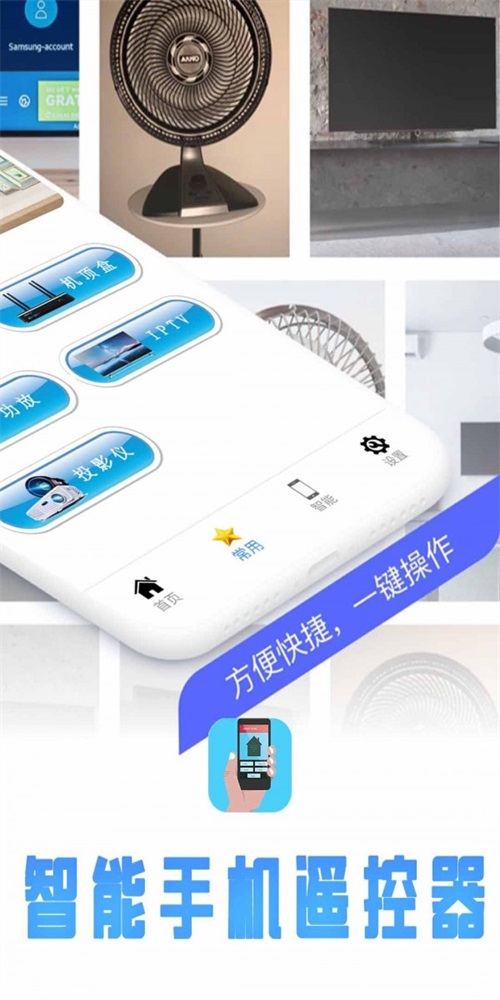 无线遥控器软件下载