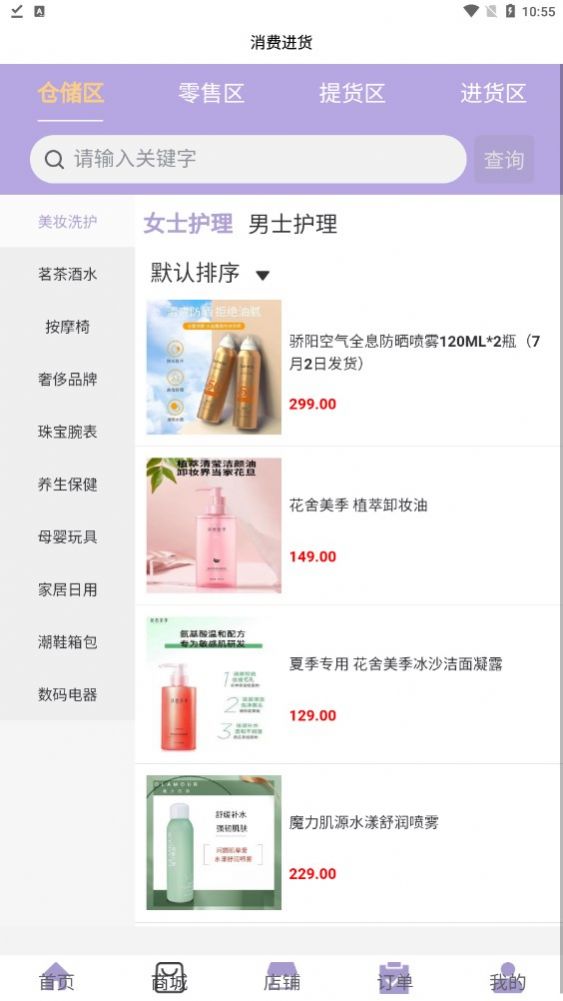 小鲁生活正式版下载