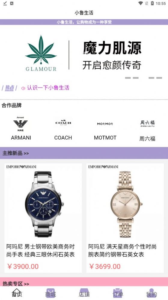 小鲁生活正式版下载